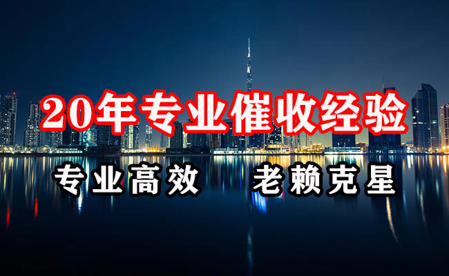 宣恩讨债公司