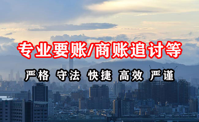 宣恩讨债公司